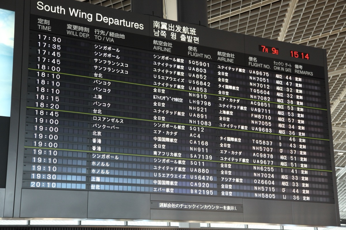 Inga avgångar på flygplatstidtabell